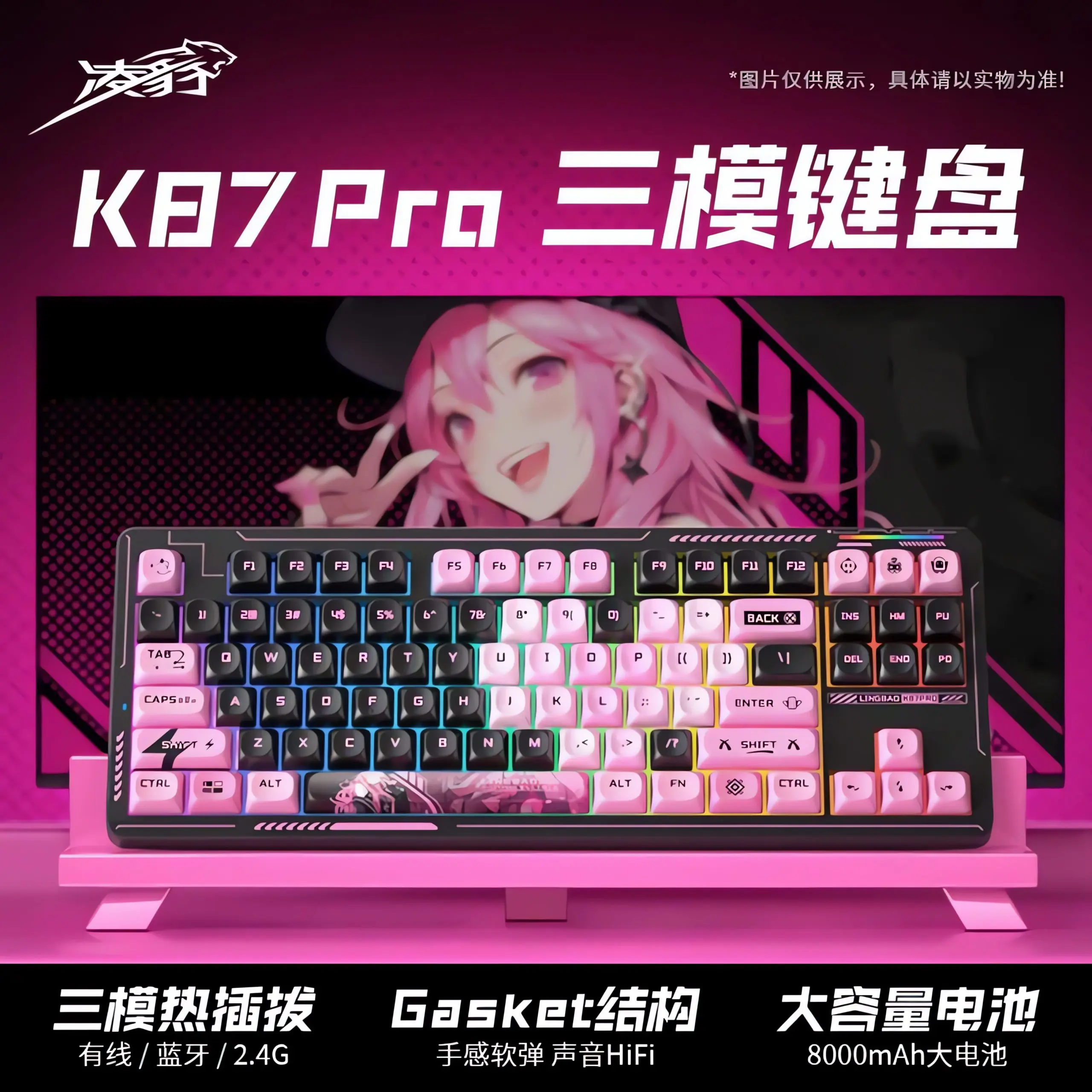 LINGBAO K87 Pro Tri-mode Gasket Structrue Hot Swap RGB Customized Mechanical Keyboard | ELLINIA 3 LINGBAO K87 Pro Tri-mode Gasket Structrue Hot Swap RGB Customized Mechanical Keyboard | ELLINIA - Image 3